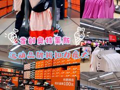 -首创奥特莱斯(西安店)