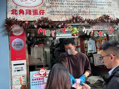 -利强记北角鸡蛋仔(弥敦道店 )