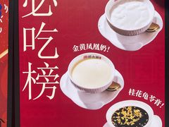 -周大娘牛乳(旧寨古村总店)
