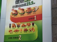 -德克士(汝河路店)