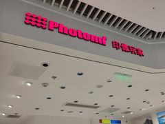-方快-照相馆(晶耀前滩店)
