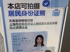 -天真蓝照相馆(五角场百联又一城店)