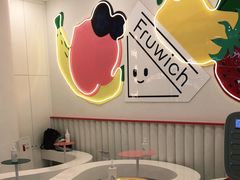 -Fruwich果明治(西单更新场店)