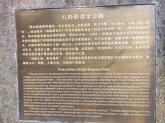 -八卦田遗址公园