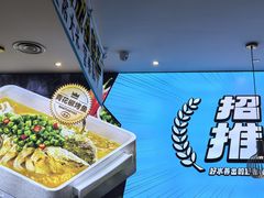 -半天妖烤鱼(紫荆广场店)