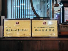 -晓马鸭店(新芜路店)