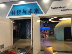 -佛山科学馆
