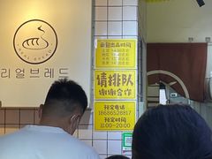 -韩国利尔面包(桂林路店)