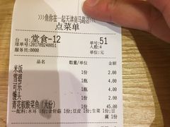 账单-鱼你在一起(南开天佑城店)