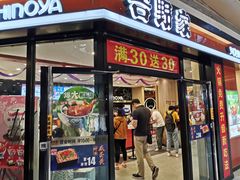 门面-吉野家(大悦城店)
