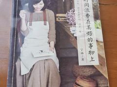 -NOTOOCAFE不二咖啡馆(岩前店)