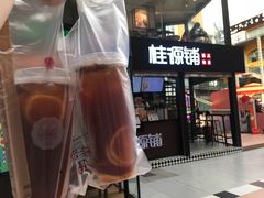 -桂源铺(亚新广场店)