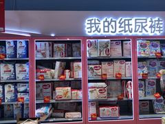 -华润万家(华夏店)