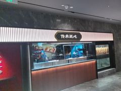 -紫阳海鲜楼·传承闽味(长乐路总店)
