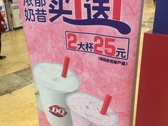 -DQ(汇悦城店)