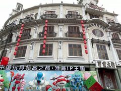 -汕头市小公园