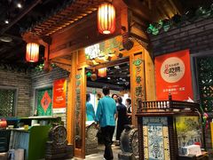 -北平楼·烤鸭·北京菜(牡丹园店)
