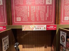 -一蘭拉面(铜锣湾店)