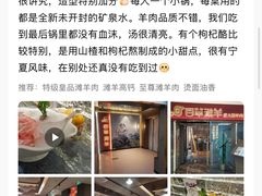 -百草滩羊清水涮羊肉·清真·宁夏盐池滩羊(莲花桥店)