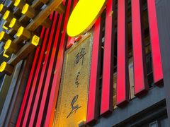 -醉长安(钟楼旗舰店)