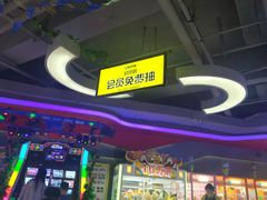 -风云再起游乐汇(皇城恒隆广场店)
