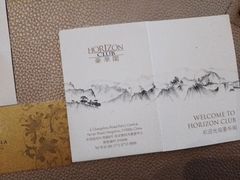 -杭州城中香格里拉大酒店