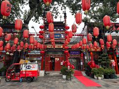 -花家怡园(四合院总店)