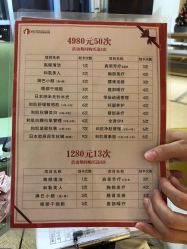 -松和日式美容整骨