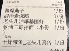 -老头儿油爆虾·知味杭州(爱琴海购物中心)