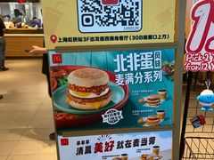 -麦当劳(上海虹桥站30B检票口楼上)