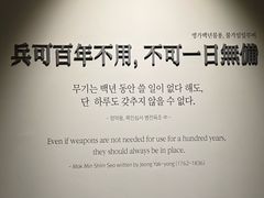 -韩国战争纪念馆
