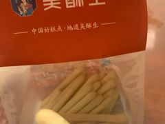 -吴酥生宫廷酥饼(南门口店)