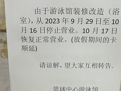 -首钢篮球中心-游泳馆