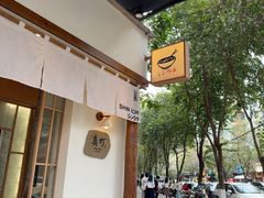 -真打拉面·日式拉面新流派(体育西横街店)