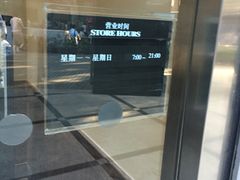 -星巴克(汾阳路店)
