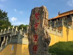 -方山风景区定林寺