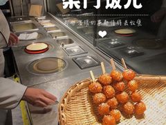 糖油果子-柴门饭儿(成都太古里店)