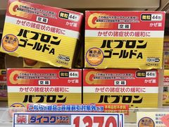 -大国药妆(銀座一丁目駅前店)