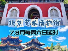 -北京石刻艺术博物馆(五塔寺)