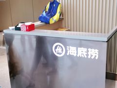 -海底捞火锅(杭州萧山宝龙广场店)