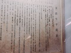 -茅盾纪念堂