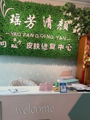 -宜肤清颜专业祛痘问题肌修护