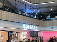 -蔡澜点心·粤菜(西单大悦城店)