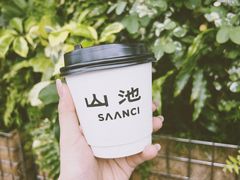 -SAANCI山池咖啡(海上世界文化艺术中心店)