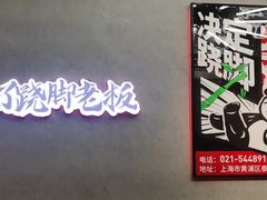 -吃不恼火·江湖菜·小酒馆(日月光田子坊店)