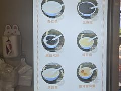 -杨记杏仁茶(椰园店)