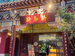 -新廊桥(原科华廊桥店)
