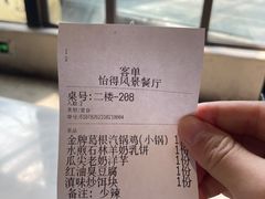 -怡得观滇餐厅·地道昆明菜·1996(海埂大坝店)