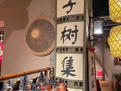 -柿子树炭烤羊腿(金台路店)