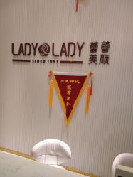 点击看大图 -蕾蕾美颜美容美体